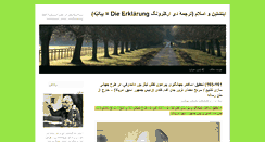 Desktop Screenshot of islam-einstein.com